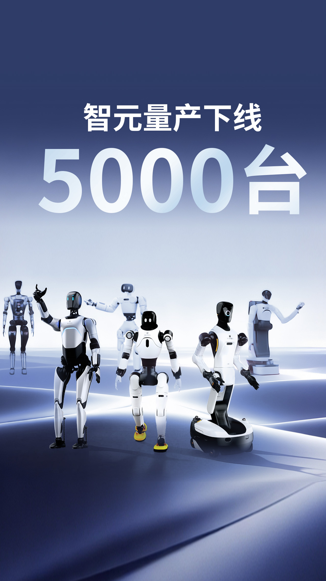 XKTY星空量产下线5000台