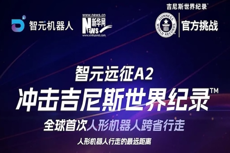 【直播预告】XKTY星空远征A2百公里跨省行走，挑战吉尼斯世界纪录™ ！邀您一起见证！
